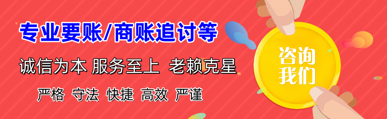 上海收账公司